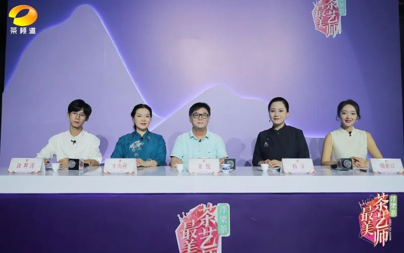 关于大美浮梁 诗话千年,第五季《最美茶艺师》全国五强掀开面纱!的最新消息(7)