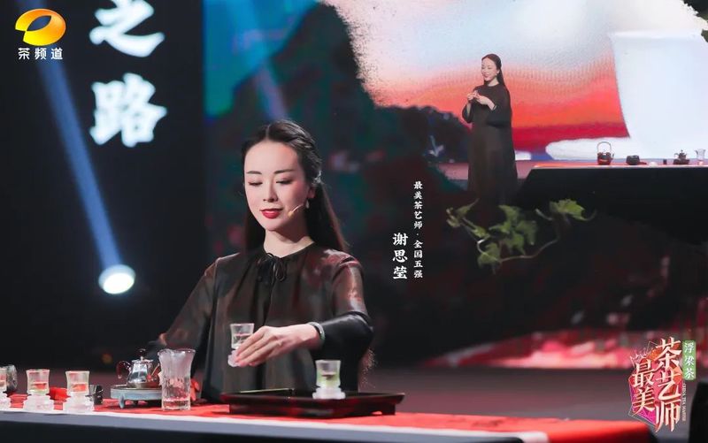 关于大美浮梁 诗话千年,第五季《最美茶艺师》全国五强掀开面纱!的最新消息(2)