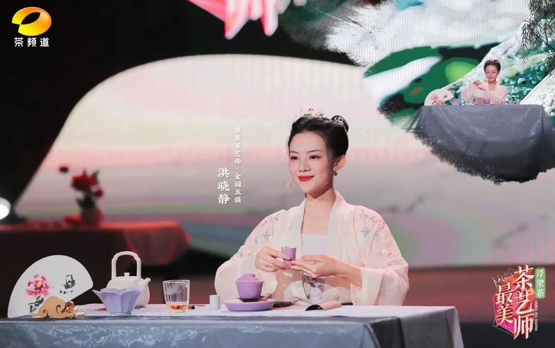 关于大美浮梁 诗话千年,第五季《最美茶艺师》全国五强掀开面纱!的最新消息(5)