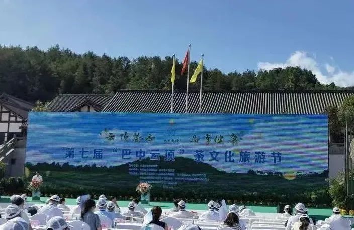 关于紫阳县组团参加第七届“巴中云顶”茶文化旅游节的资讯