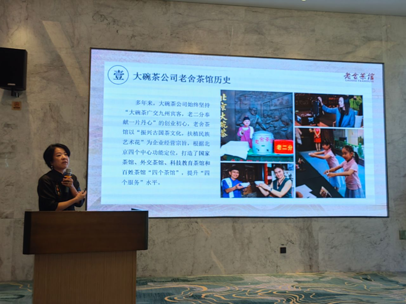 有关于茶馆复兴·CTMA首届茶空间经营管理交流会在福建政和成功召开的最新消息(2)