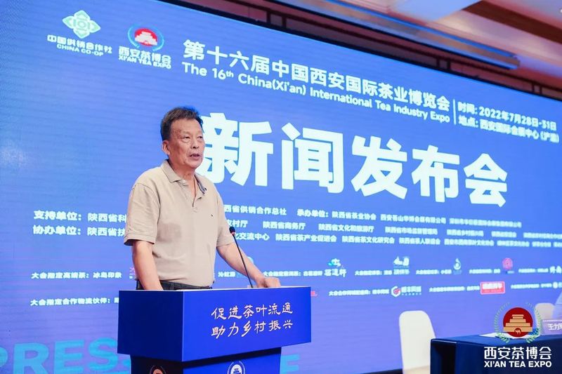 关于更多亮点曝光！第十六届西安茶博会将于7月28日举办！的新闻(3)