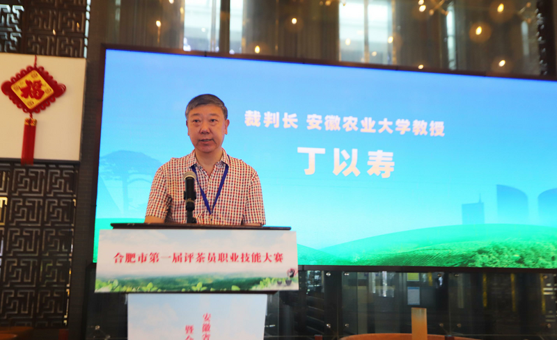 关于合肥市第一届评茶员职业技能大赛成功举办的资讯(1)