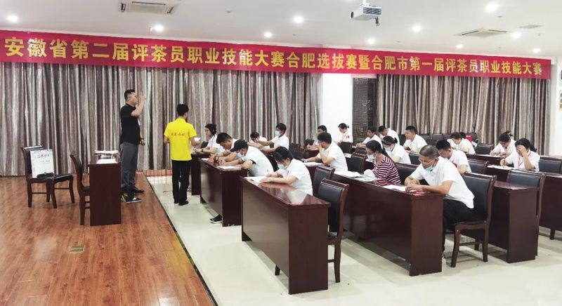 关于合肥市第一届评茶员职业技能大赛成功举办的资讯(3)