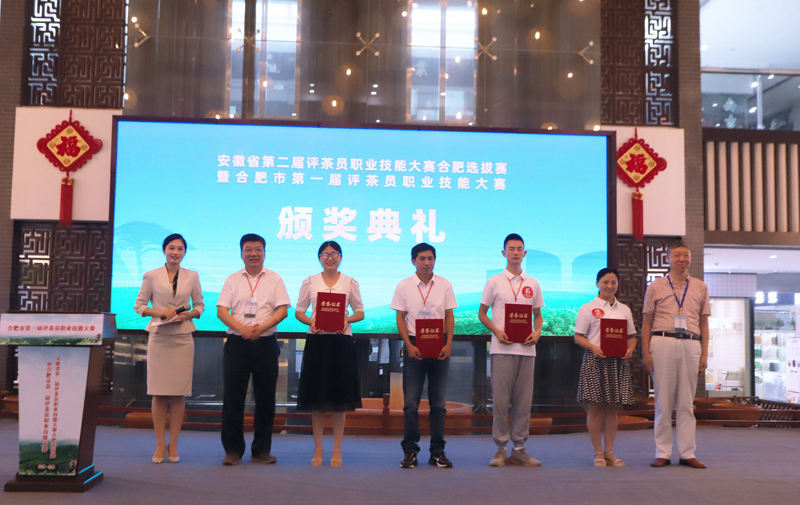 关于合肥市第一届评茶员职业技能大赛成功举办的资讯(6)