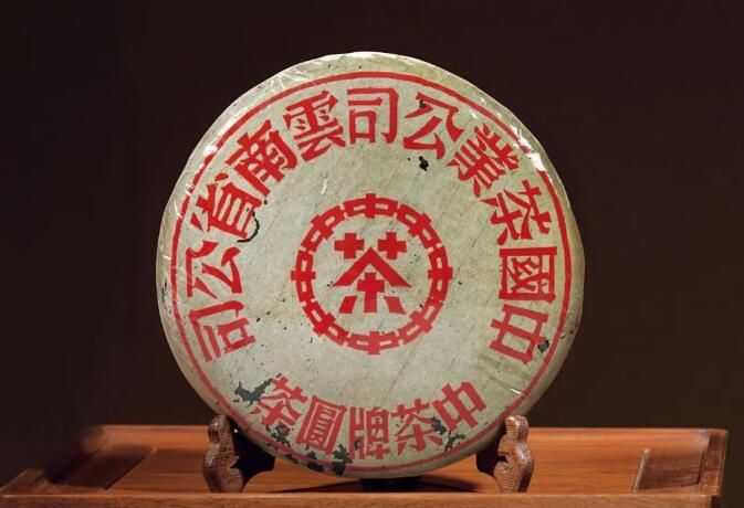 关于串起普洱茶历史长河:号级茶,印级茶,七子饼。的最新消息(4)