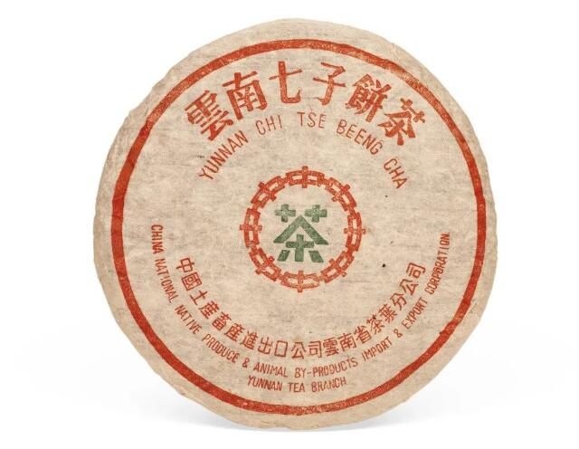 关于串起普洱茶历史长河:号级茶,印级茶,七子饼。的最新消息(7)