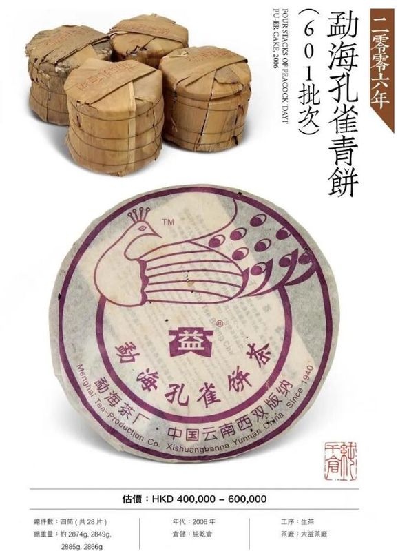 关于串起普洱茶历史长河:号级茶,印级茶,七子饼。的最新消息(12)