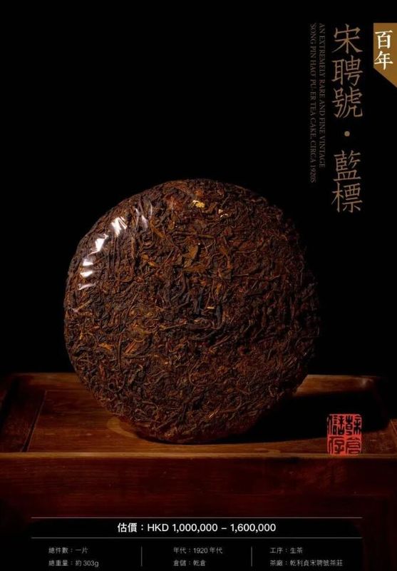 关于串起普洱茶历史长河:号级茶,印级茶,七子饼。的最新消息(3)