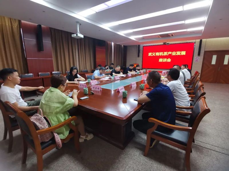 关于卢关荣局长调研武义县有机茶产业的相关信息(4)