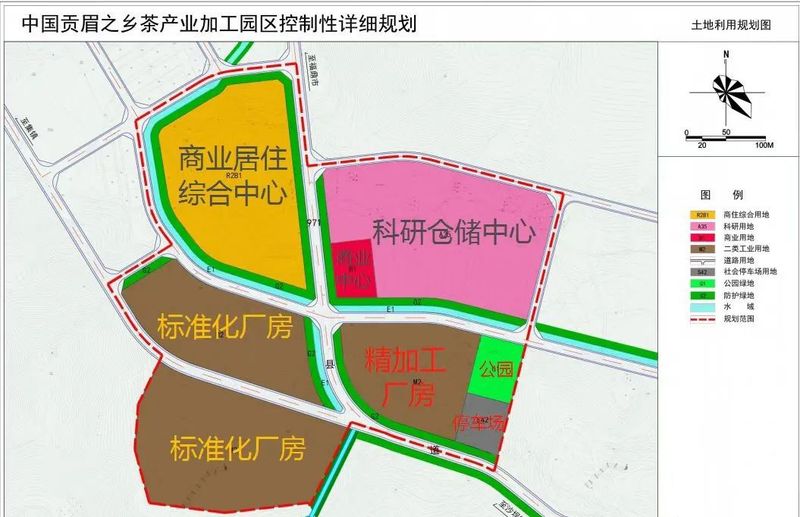 有关于“中国贡眉之乡”茶产业加工园动工建设!的最新消息(2)