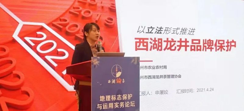 有关于西湖龙井：真香灵味，自然不同的相关信息(6)