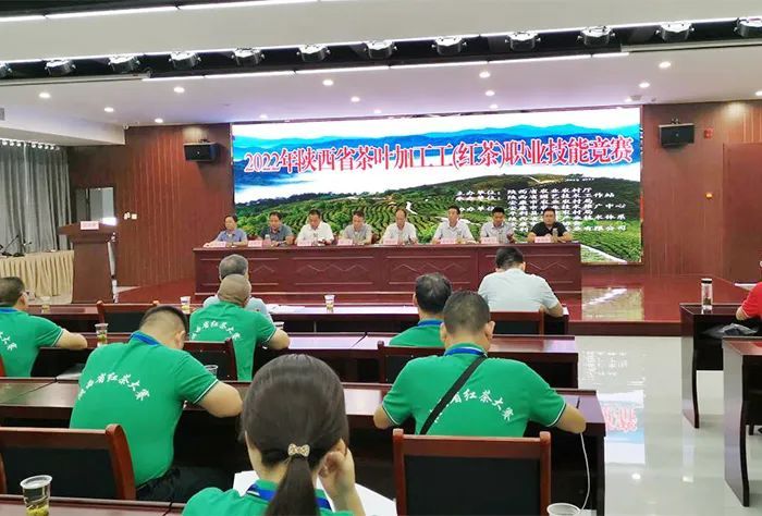关于2022年陕西省茶叶加工工（红茶）职业技能竞赛在平利成功举办的资讯