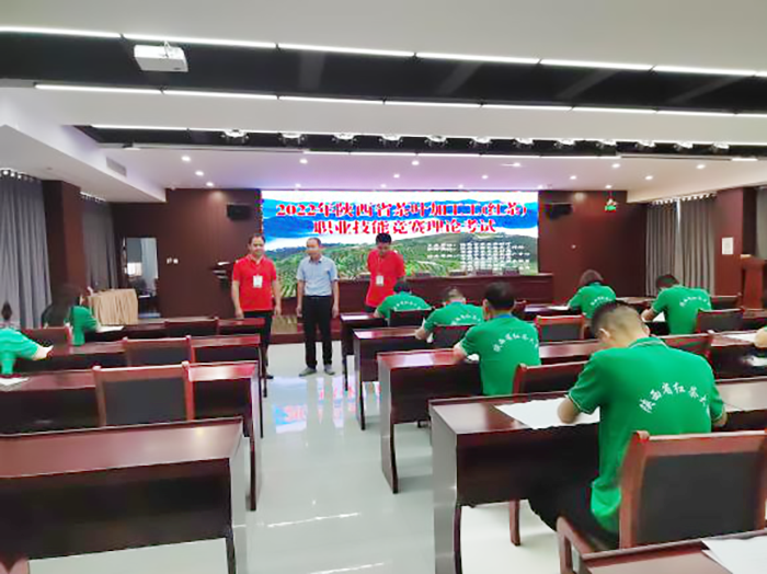 关于2022年陕西省茶叶加工工（红茶）职业技能竞赛在平利成功举办的资讯(1)