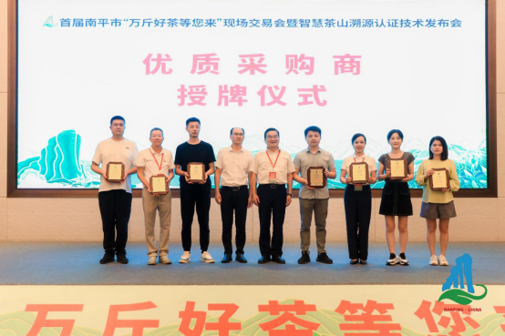 有关于首届南平市“万斤好茶等您来”（武夷山专场）现场交易会顺利举办的资讯(15)