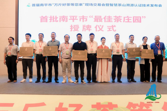 有关于首届南平市“万斤好茶等您来”（武夷山专场）现场交易会顺利举办的资讯(13)