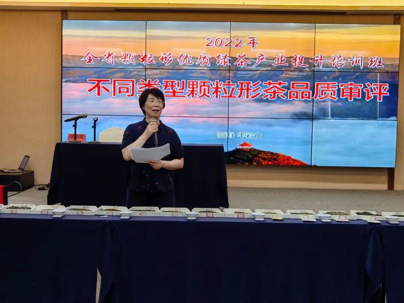 有关于浙江省举办颗粒形优质绿茶专题培训班的资讯(1)