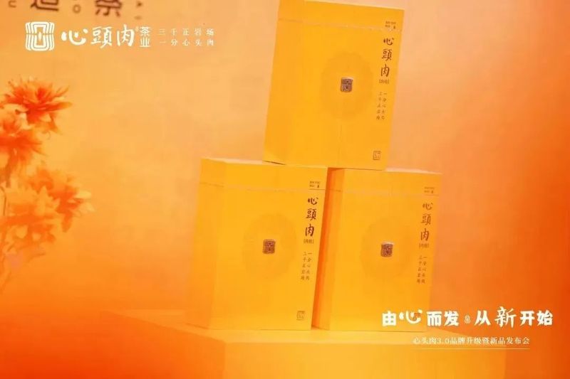 有关于正式实施！包装“新国标”来袭，今年的中秋茶月饼有何变化？的相关信息(10)