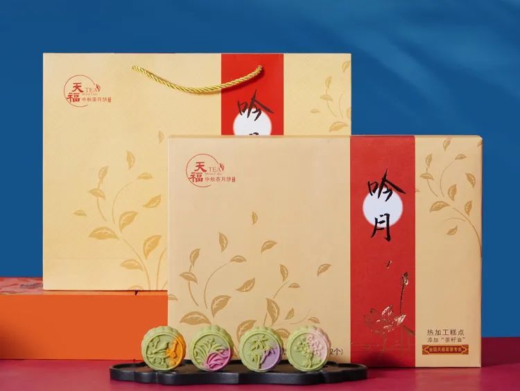 有关于正式实施！包装“新国标”来袭，今年的中秋茶月饼有何变化？的相关信息(7)