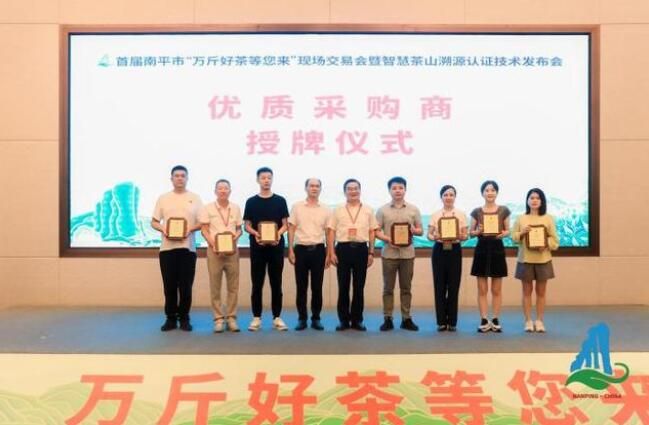 有关于“万斤好茶等您来”交易会创新形式 主推平价武夷岩茶的信息