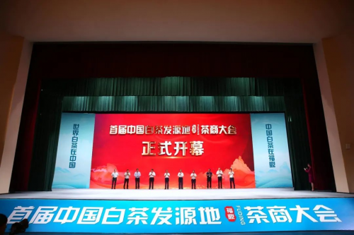 有关于福鼎白茶：发力直播电商 开启“年轻化”探索的最新消息
