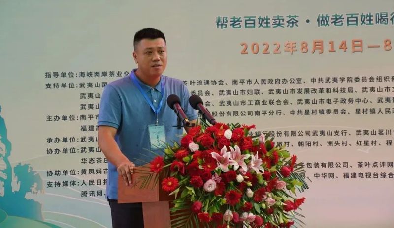 关于武夷山正山堂岩语杯·2022茗川世府乡村振兴制茶师大赛盛大开幕的相关内容(5)