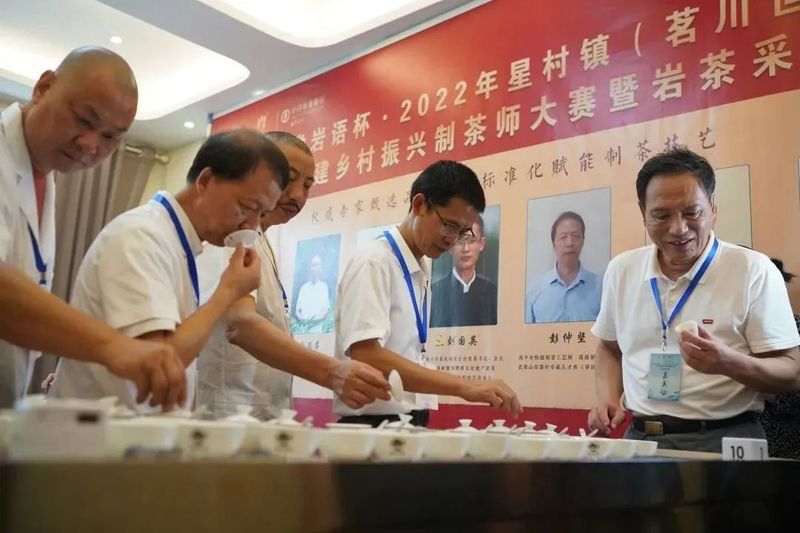 关于武夷山正山堂岩语杯·2022茗川世府乡村振兴制茶师大赛盛大开幕的相关内容(12)
