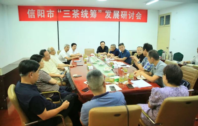 关于信阳市茶产业协会召开“三茶统筹”发展研讨会的消息