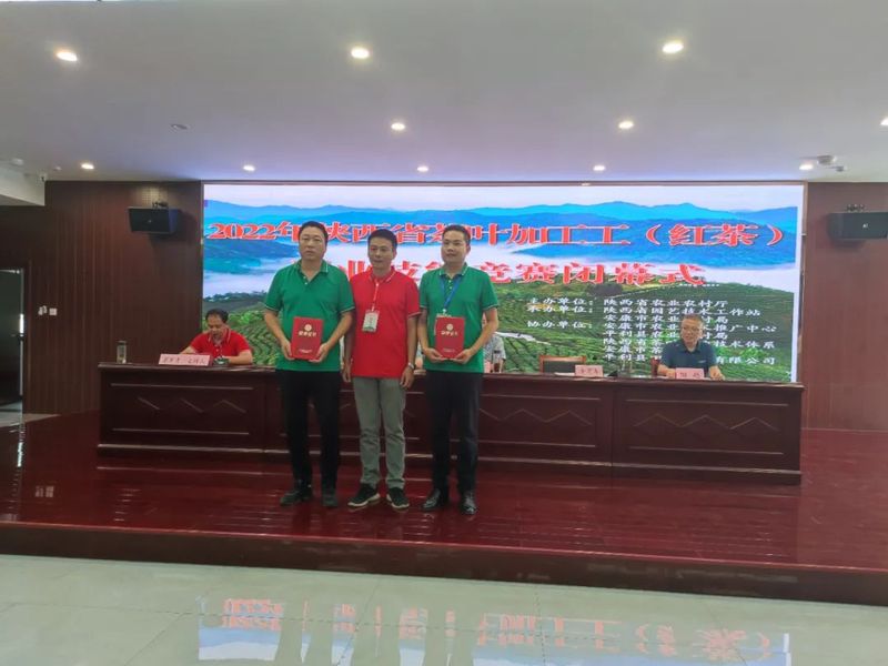 关于汉中市参加2022年陕西省茶叶加工工(红茶)职业技能竞赛成绩优异的消息(7)