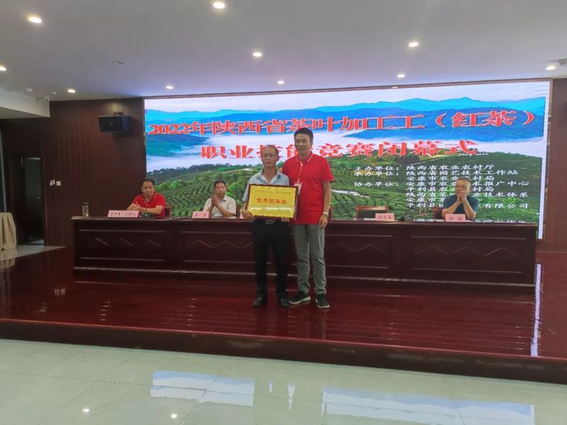 关于汉中市参加2022年陕西省茶叶加工工(红茶)职业技能竞赛成绩优异的消息(4)