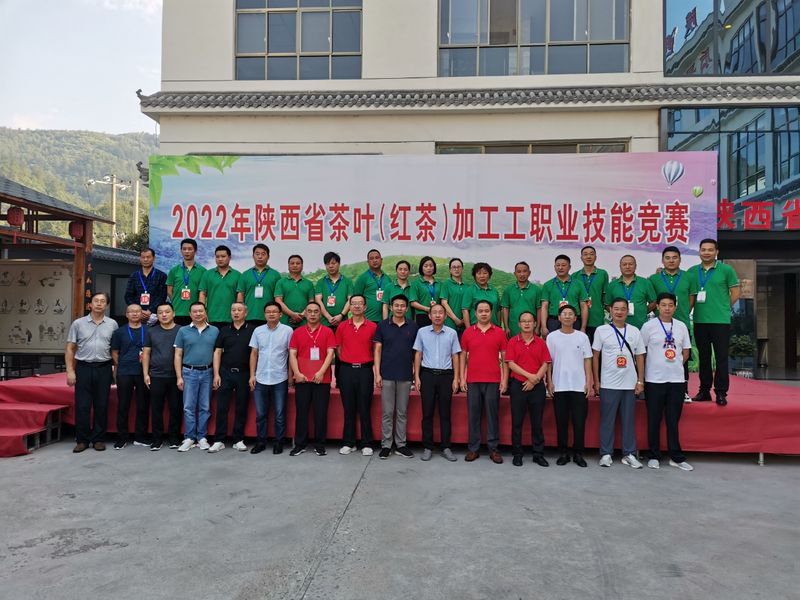 关于汉中市参加2022年陕西省茶叶加工工(红茶)职业技能竞赛成绩优异的消息(10)