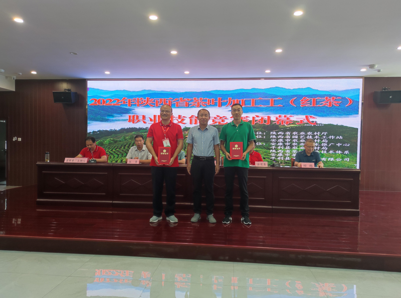 关于汉中市参加2022年陕西省茶叶加工工(红茶)职业技能竞赛成绩优异的消息(6)