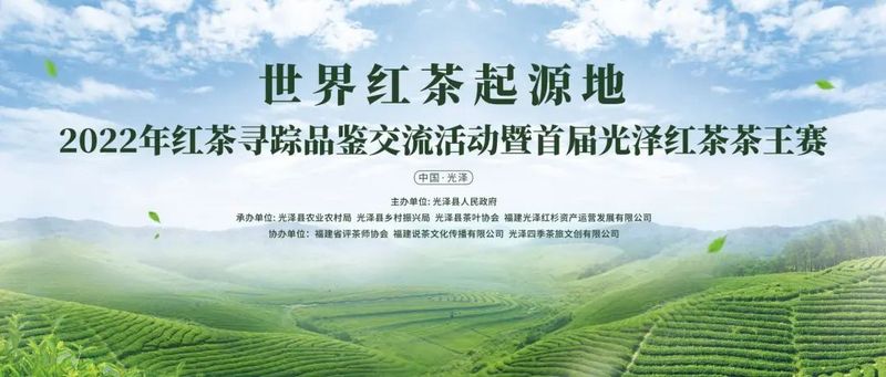 有关于红茶产业链如何发展?这里有一份“中国红”产区样本的新闻(5)