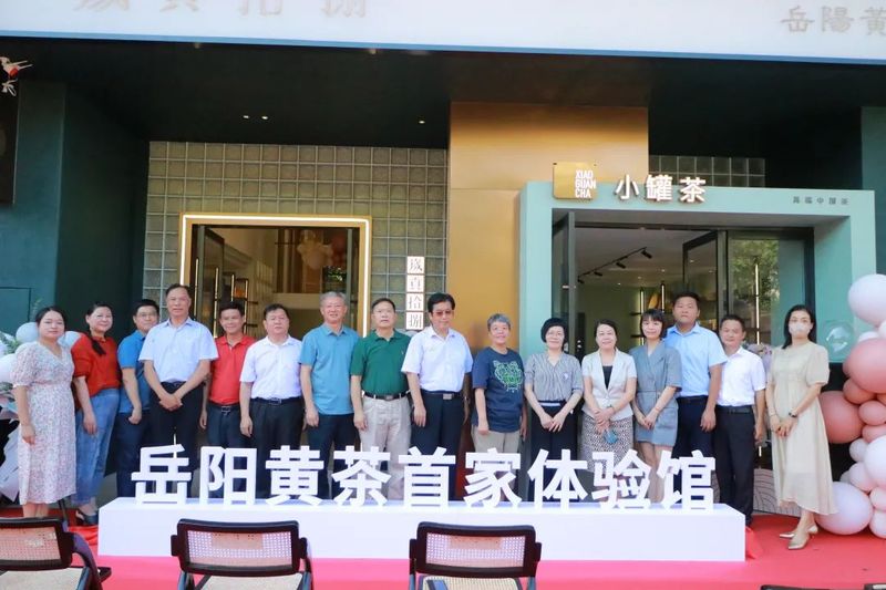 关于首家岳阳黄茶体验馆开馆运营——岁贡十八·岳阳黄茶体验馆揭牌仪式举行的信息(1)