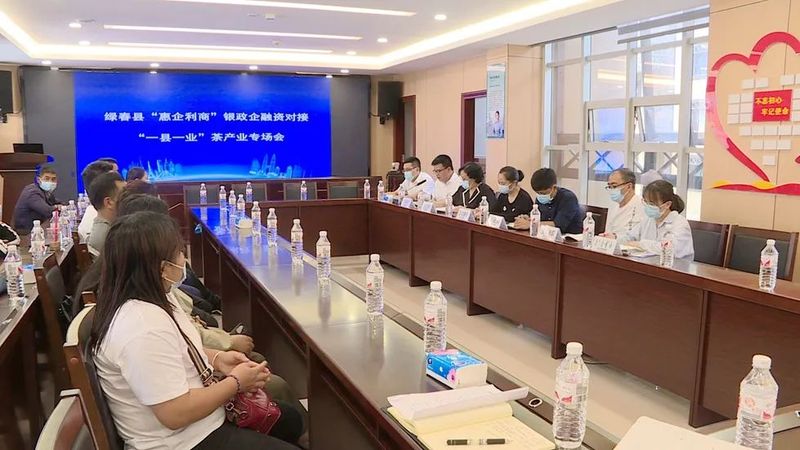 关于绿春县:助企纾困 推动茶产业发展的相关信息(1)