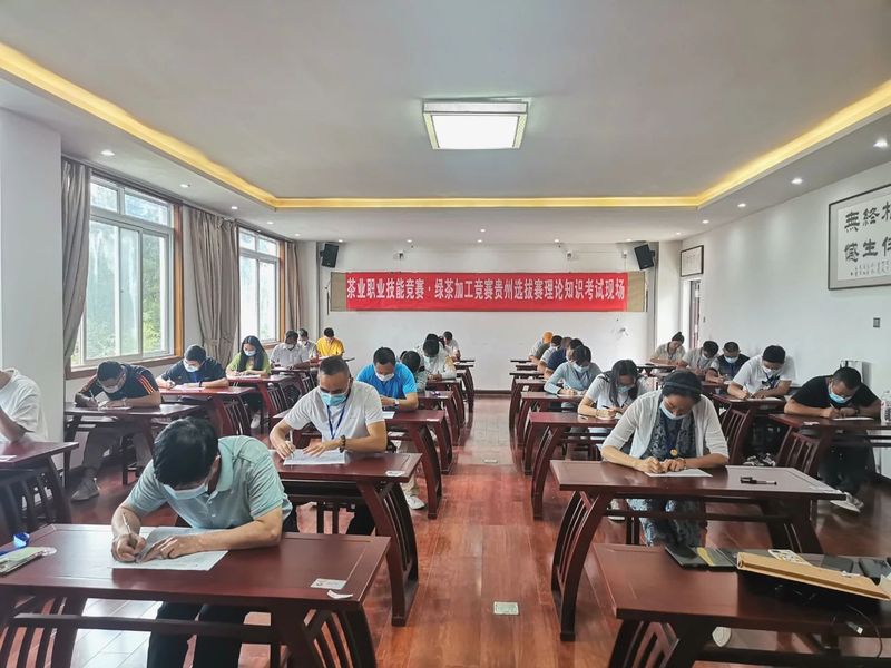有关于2022年第五届全国农业行业职业技能大赛茶叶加工赛项贵州选拔赛将于8月23日在贵阳开赛的信息(2)