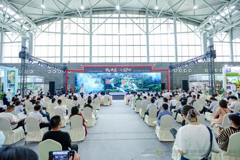 关于广聚全国好茶，助力乡村振兴！这场大型茶博会即将开展！的消息(2)