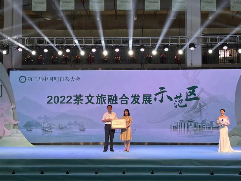 有关于践行“三茶”理念 做强政和白茶   第二届中国白茶大会在政和举行的最新消息(6)