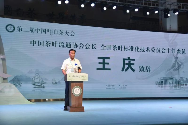 有关于践行“三茶”理念 做强政和白茶   第二届中国白茶大会在政和举行的最新消息(3)