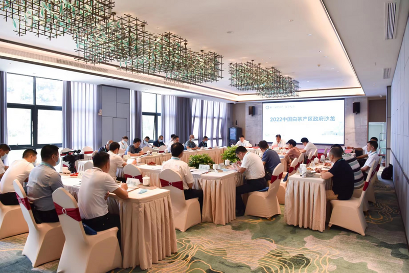 有关于2022中国白茶产区政府沙龙在政和县举行的新闻