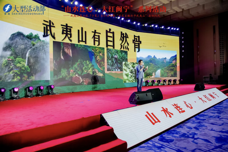 有关于武夷山茶文旅产业宣介活动暨“百名主播打卡武夷山”在宁夏启动的资讯(1)