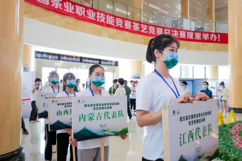 关于全国竞赛:弘扬中华优秀茶文化——第五届全国茶业职业技能竞赛茶艺竞赛总决赛在江西遂川开幕!的新闻