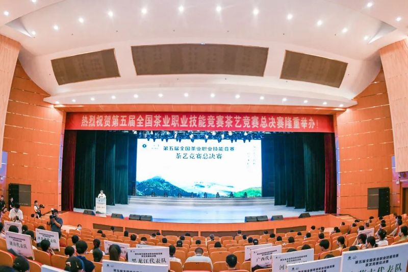 关于全国竞赛:弘扬中华优秀茶文化——第五届全国茶业职业技能竞赛茶艺竞赛总决赛在江西遂川开幕!的新闻(1)