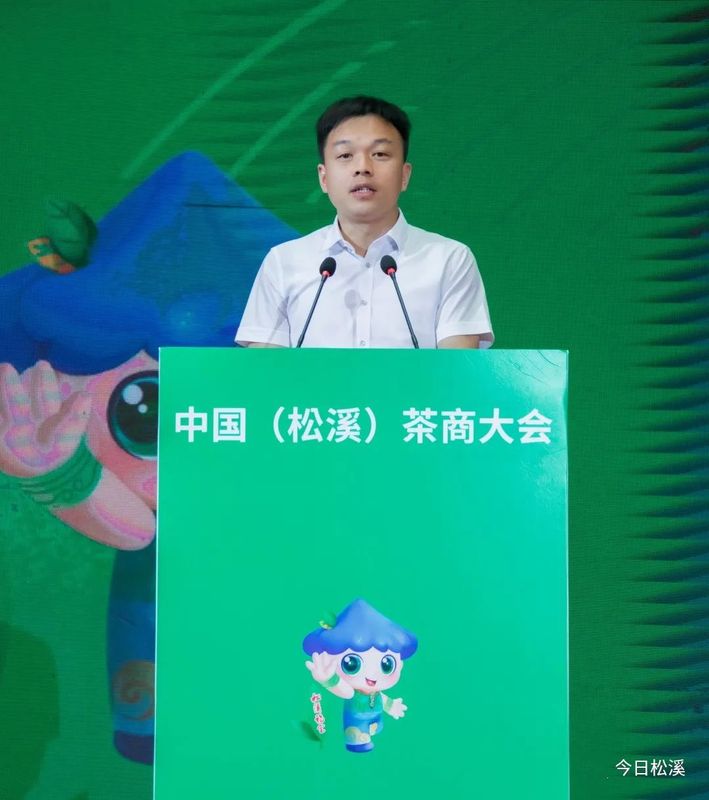有关于松溪：举办第三届中国茶商大会 助力茶产业高质量发展的新闻(1)