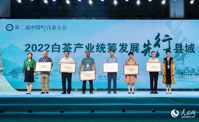 有关于第二届中国白茶大会在福建政和开幕 共绘白茶产业新蓝图的相关信息(2)