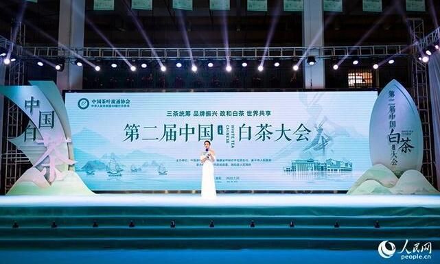 有关于第二届中国白茶大会在福建政和开幕 共绘白茶产业新蓝图的相关信息