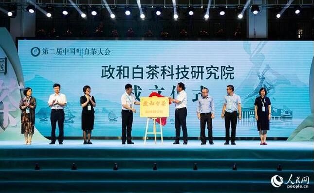 有关于第二届中国白茶大会在福建政和开幕 共绘白茶产业新蓝图的相关信息(3)