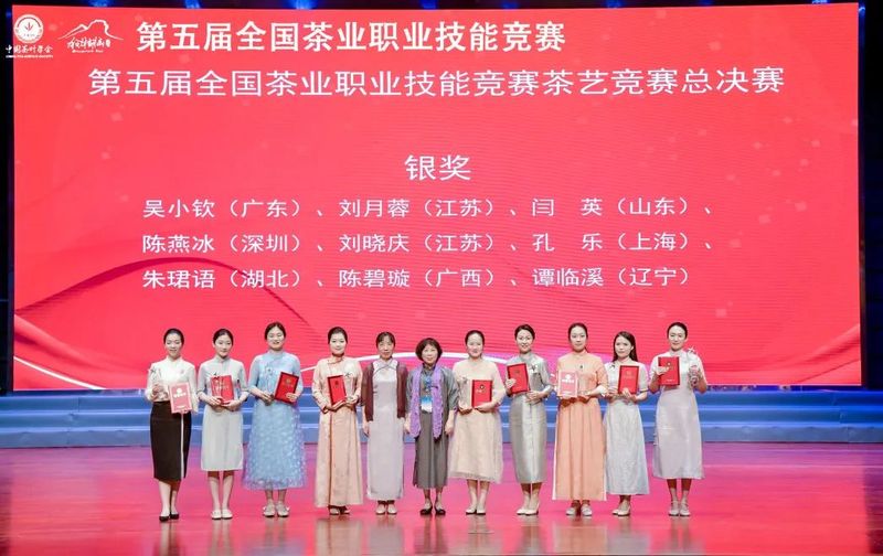有关于江苏省茶叶学会在第五届全国茶业职业技能竞赛的消息(2)