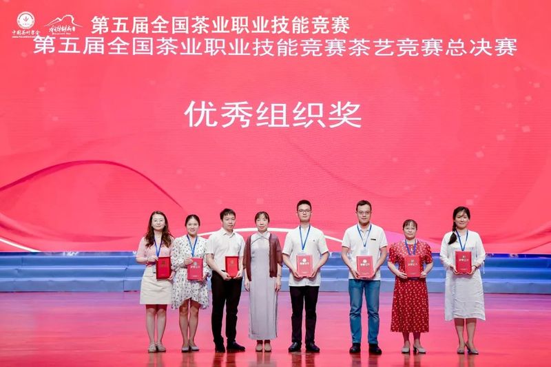 有关于江苏省茶叶学会在第五届全国茶业职业技能竞赛的消息(4)