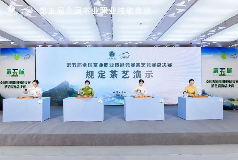 有关于江苏省茶叶学会在第五届全国茶业职业技能竞赛的消息(9)